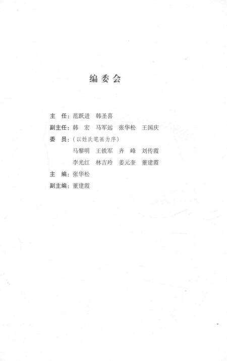 《济南文化论丛  第1辑》.pdf_山东省志预览图4