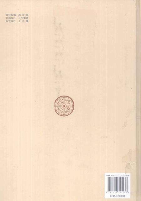 《山东道教碑刻集  临朐卷》.pdf_山东省志预览图1