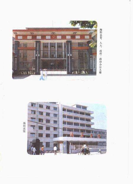 《海阳县志》.pdf_山东省志预览图4