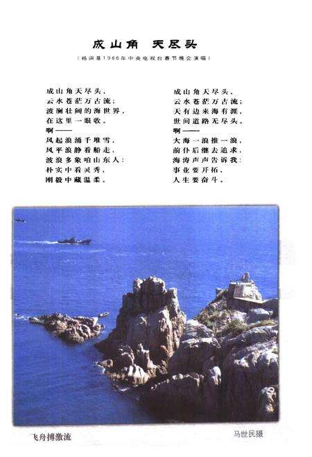 《天尽成山头》.pdf_山东省志预览图5