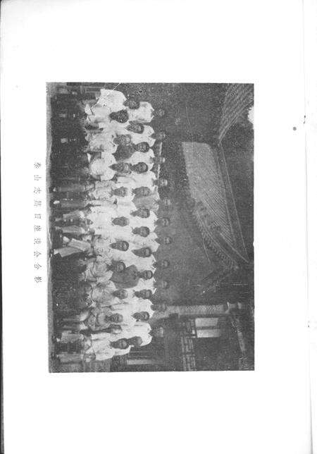 《泰山志资料选编》.pdf_山东省志预览图2