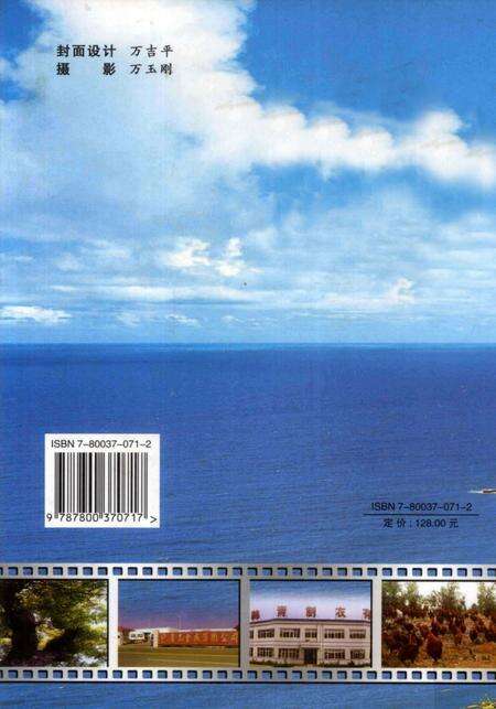 《即墨市金口镇志》.pdf_山东省志预览图1