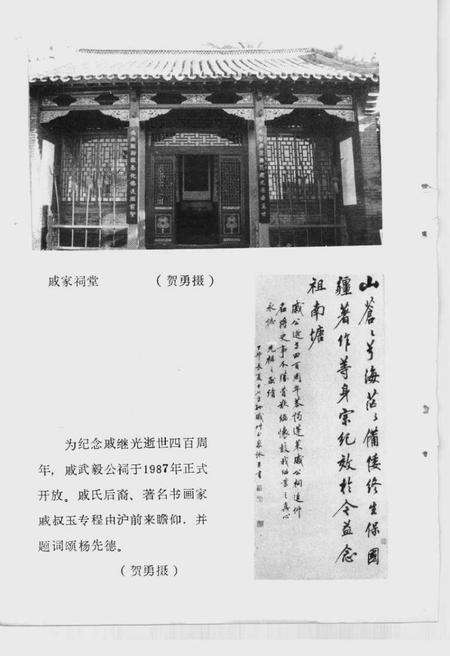 《蓬莱文史资料  第3辑》.pdf_山东省志预览图3