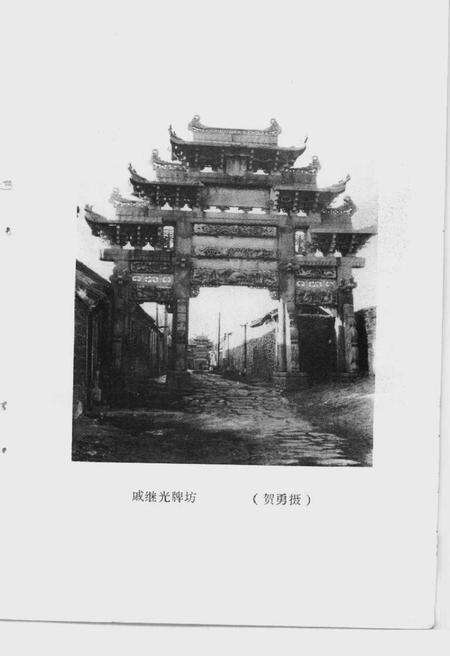 《蓬莱文史资料  第3辑》.pdf_山东省志预览图4