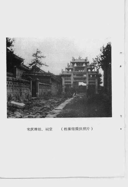 《蓬莱文史资料  第3辑》.pdf_山东省志预览图5