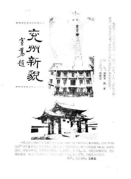 《兖州县志资料  4》.pdf_山东省志预览图1