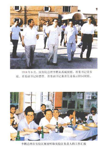 《禹城文史》.pdf_山东省志预览图2