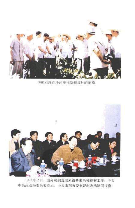 《禹城文史》.pdf_山东省志预览图3