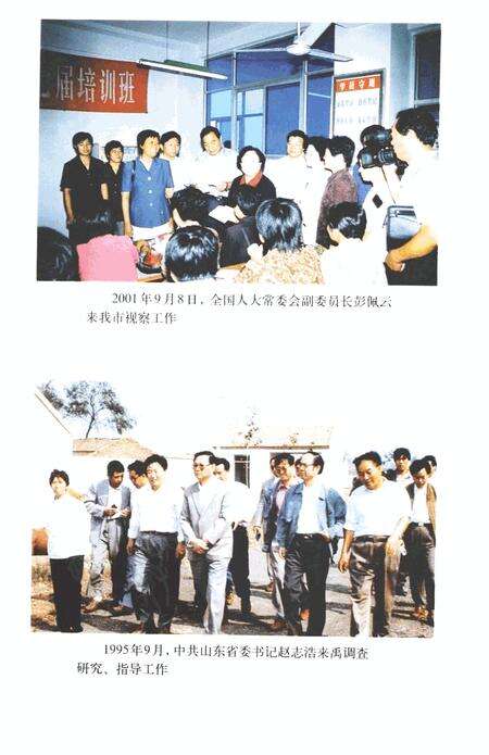 《禹城文史》.pdf_山东省志预览图5