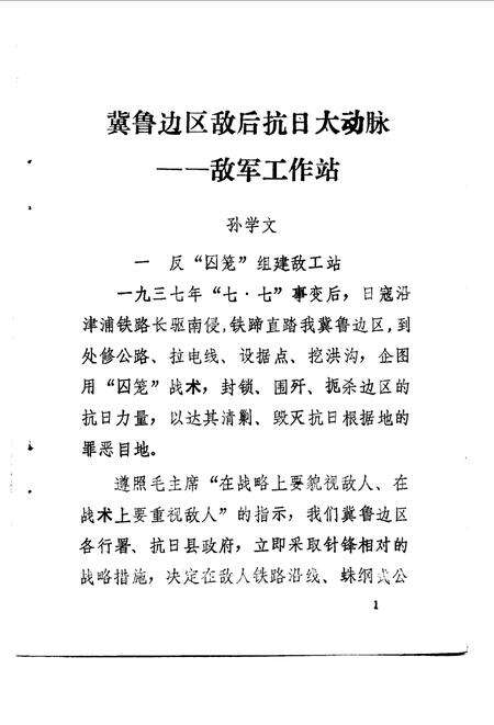 《宁津文史资料  第5辑》.pdf_山东省志预览图5