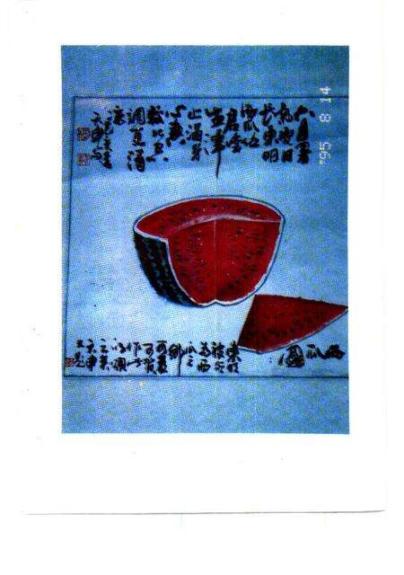 《郯城文史资料  第7辑  马头镇工商经济史料专辑》.pdf_山东省志预览图2