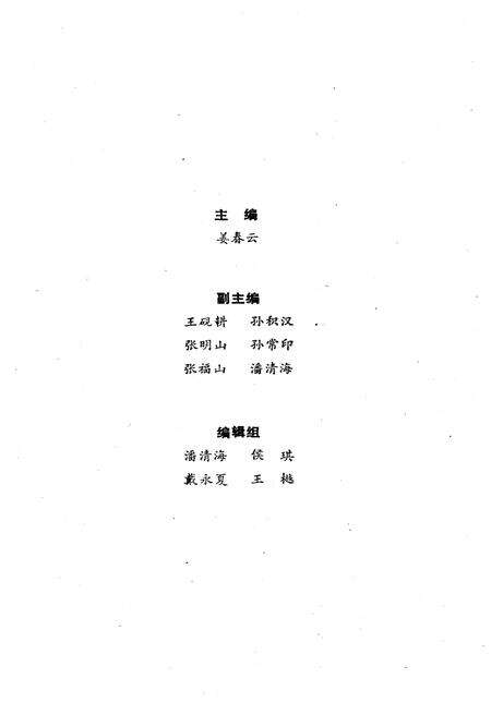 《济南史话》.pdf_山东省志预览图3