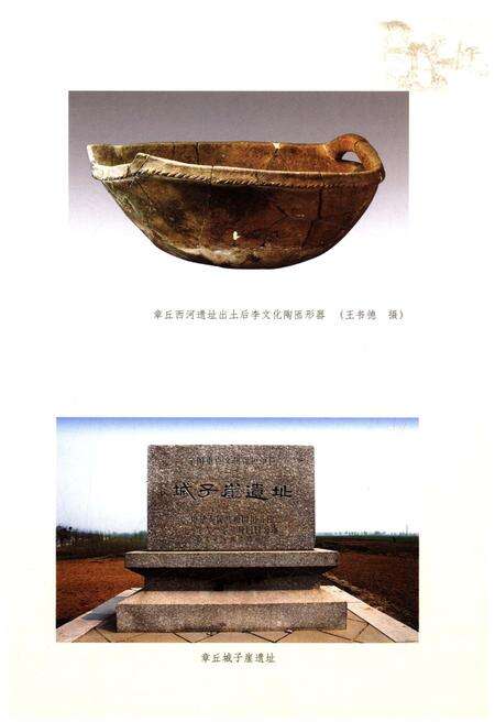 《济南文化通览》.pdf_山东省志预览图4