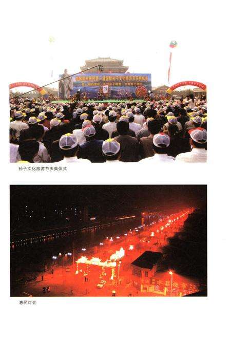 《惠民历史文化丛书 艺苑撷英》.pdf_山东省志预览图4