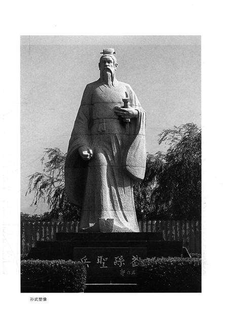 《惠民历史文化丛书 古今圣贤》.pdf_山东省志预览图4