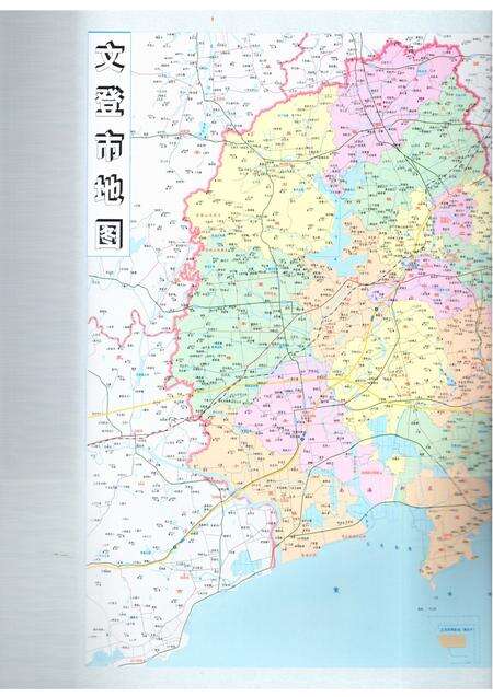 《文登地名志》.pdf_山东省志预览图3