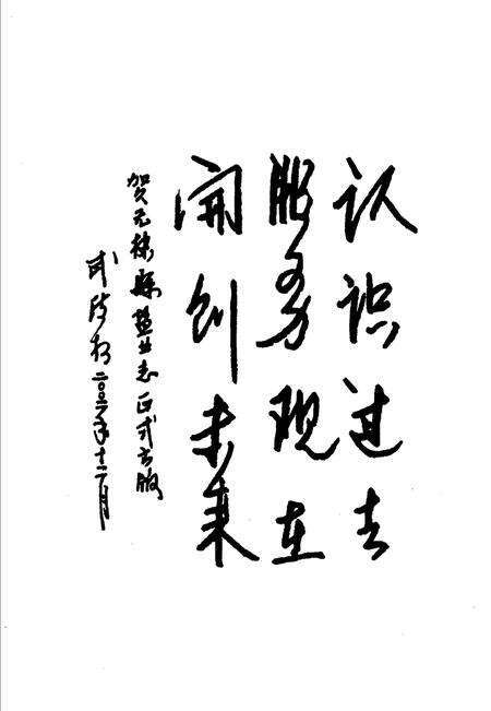 《无棣县盐业志》.pdf_山东省志预览图5