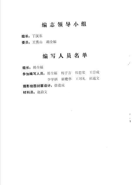 《昌乐文化志》.pdf_山东省志预览图2