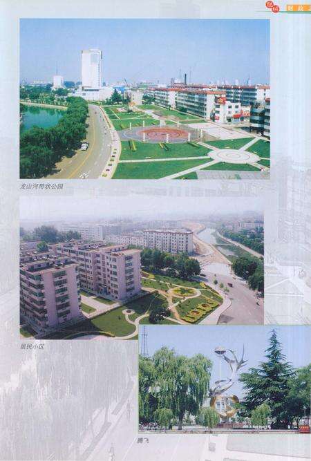 《肥城市财政志》.pdf_山东省志预览图5