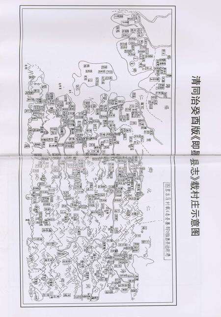 《惜福镇街道志》.pdf_山东省志预览图3