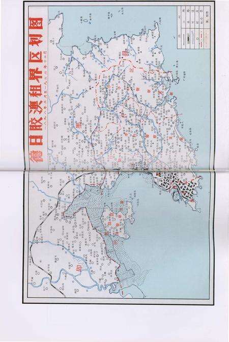 《惜福镇街道志》.pdf_山东省志预览图4