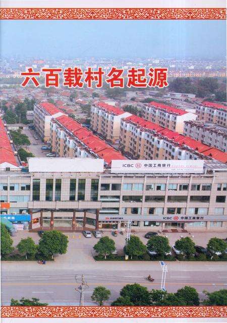 《徐楼社区志1368-2015》.pdf_山东省志预览图4
