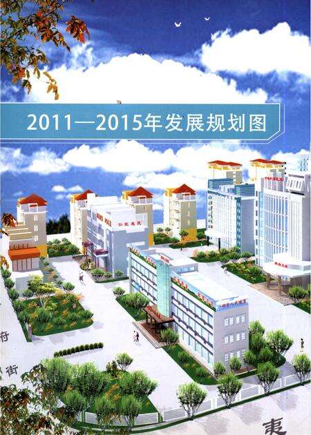 《高密市人民医院志》.pdf_山东省志预览图5
