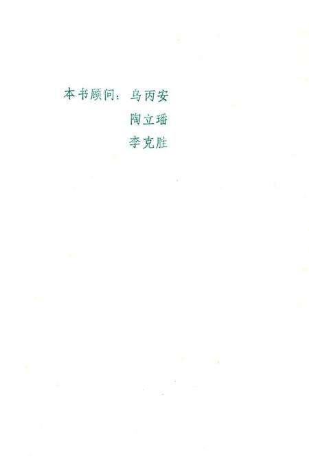 《孔子故里风俗》.pdf_山东省志预览图3