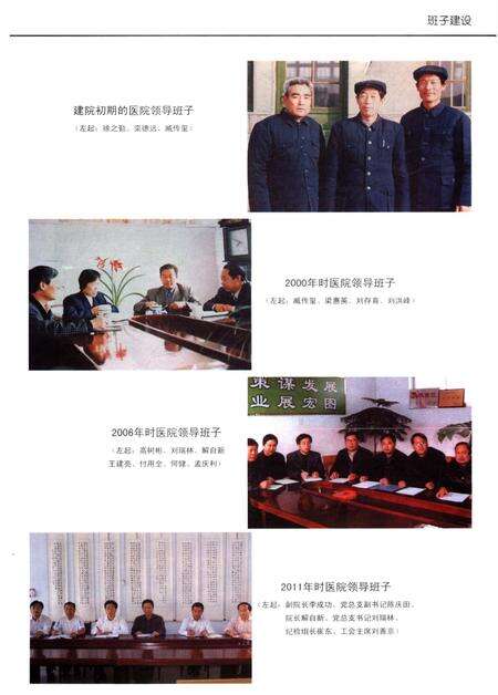 《临沭县中医医院志1991-2011》.pdf_山东省志预览图2
