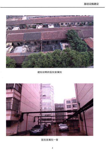 《临沭县中医医院志1991-2011》.pdf_山东省志预览图5
