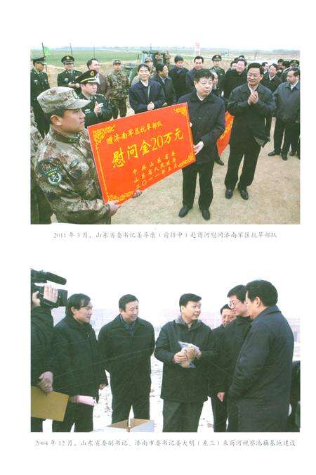 《商河县农业局志》.pdf_山东省志预览图5