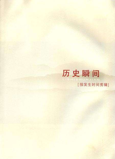 《长清电业志》.pdf_山东省志预览图5