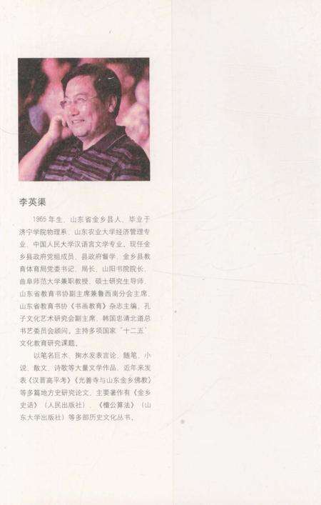 《金乡志（下）》.pdf_山东省志预览图1