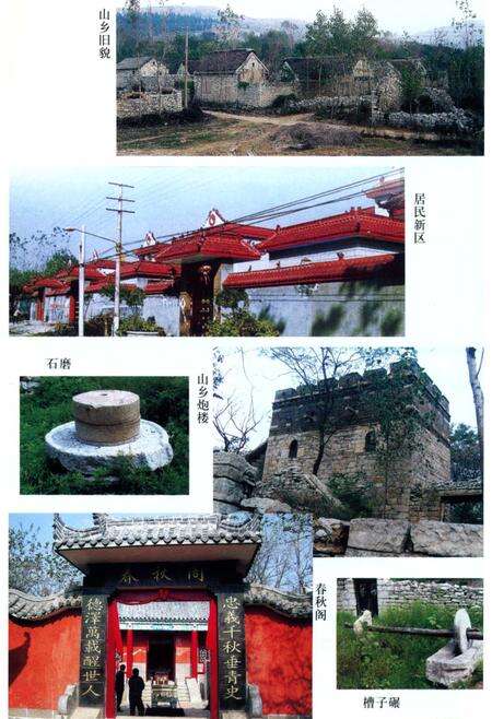 《柴胡店民俗志》.pdf_山东省志预览图5