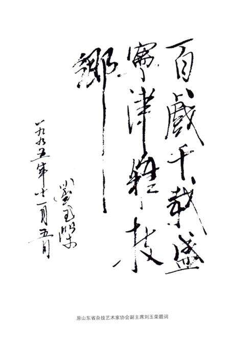 《中国科技文化（宁津卷）》.pdf_山东省志预览图4