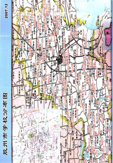 《胶州市教育体育志下卷》.pdf_山东省志预览图2