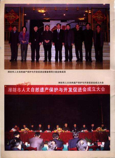 《潍坊人文自然遗产》.pdf_山东省志预览图1