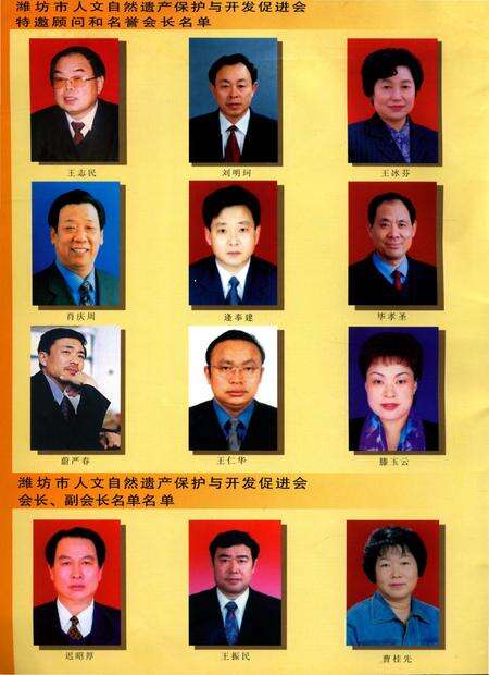 《潍坊人文自然遗产》.pdf_山东省志预览图3