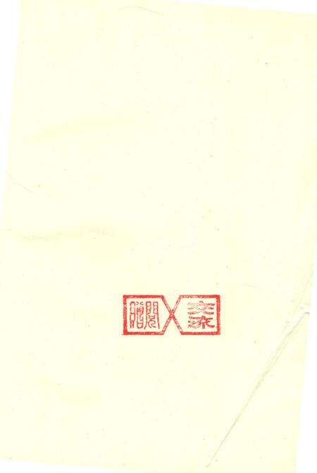 《招远邮电志》.pdf_山东省志预览图1