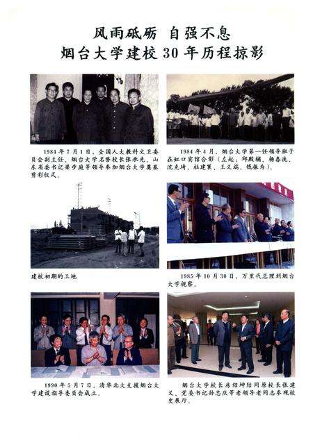 《烟台大事记 2014-4》.pdf_山东省志预览图1