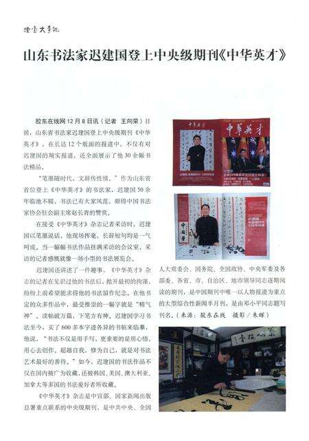 《烟台大事记 2014-4》.pdf_山东省志预览图3