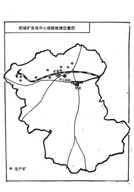 《肥城矿务局中心医院志（1960——1990）》.pdf_山东省志预览图3