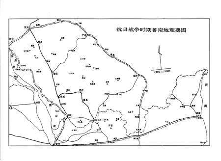 《兰陵县抗战大事记1937-1945》.pdf_山东省志预览图3