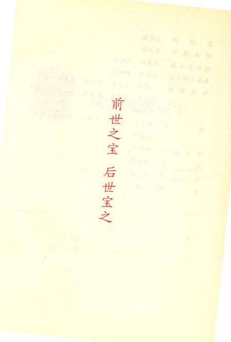 《德州风情》.pdf_山东省志预览图2