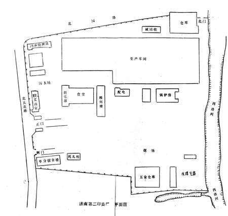 《济南第二印刷厂志》.pdf_山东省志预览图4