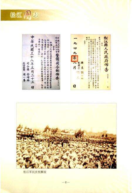 《松江图志》.pdf电子版_上海市志预览图3