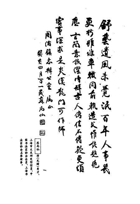 《周浦镇志》.pdf电子版_上海市志预览图2