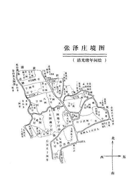 《张泽志》.pdf电子版_上海市志预览图3