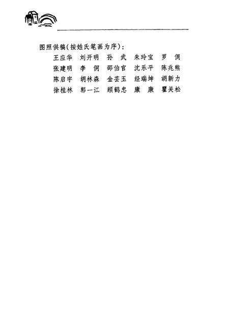 《上海名镇志》.pdf电子版_上海市志预览图5