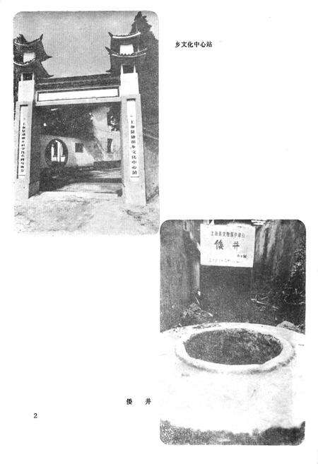 《诸翟乡志》.pdf电子版_上海市志预览图4